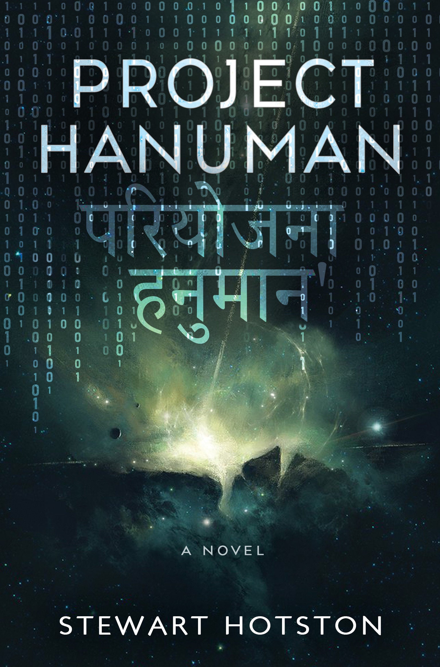 Project Hanuman
 FOC: 10/13/2025 / IN-STORE: 11/11/2025