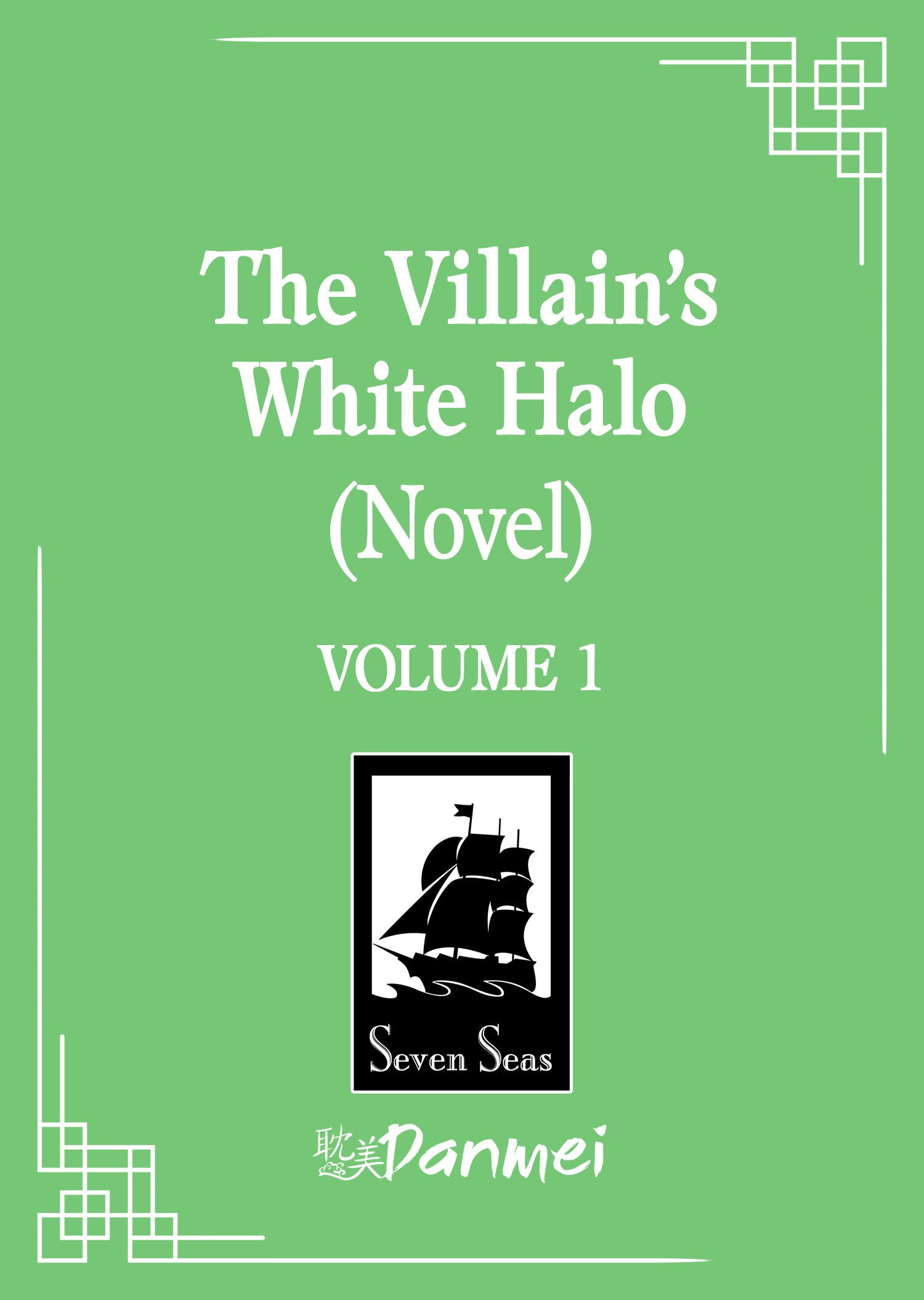 The Villain's White Halo (Novel) Vol. 1
 FOC: 10/27/2025 / IN-STORE: 12/30/2025
